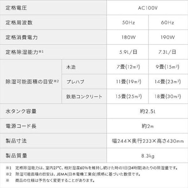アイリスオーヤマ 衣類乾燥除湿機 7L コンプレッサー式 (グレー)