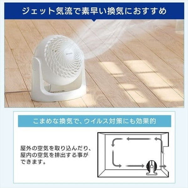 アイリスオーヤマ サーキュレーター 8畳 固定 マカロン型 (ホワイト)