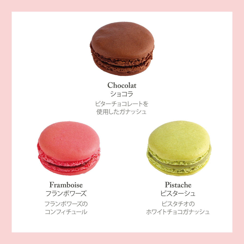 【ギフトカード】セバスチャン・ブイエ マカロン 6個