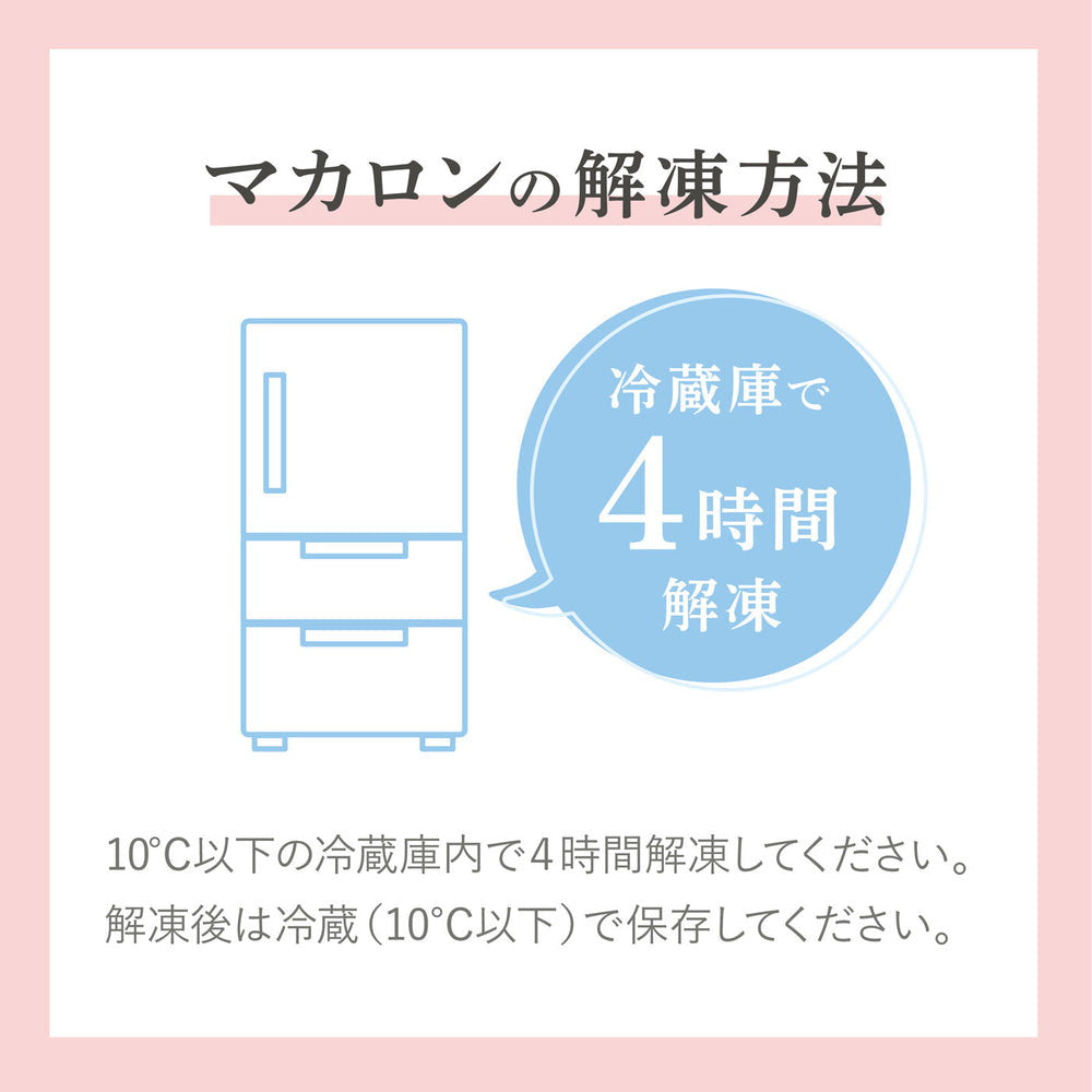 【ギフトカード】セバスチャン・ブイエ マカロン 6個