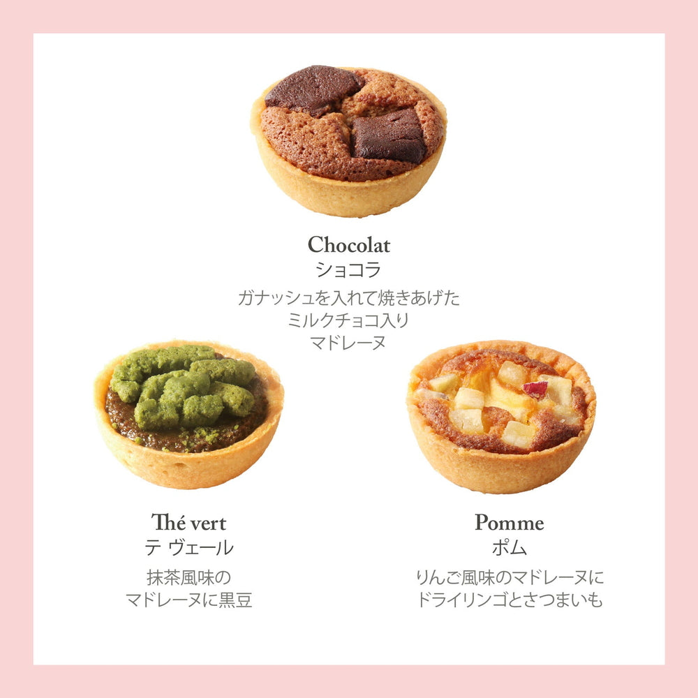 【ギフトカード】セバスチャン・ブイエ アソートバリエ M