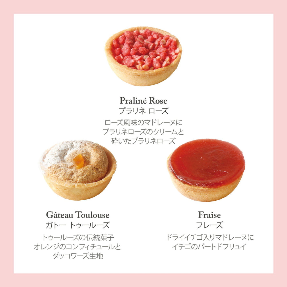 【ギフトカード】セバスチャン・ブイエ アソートバリエ M