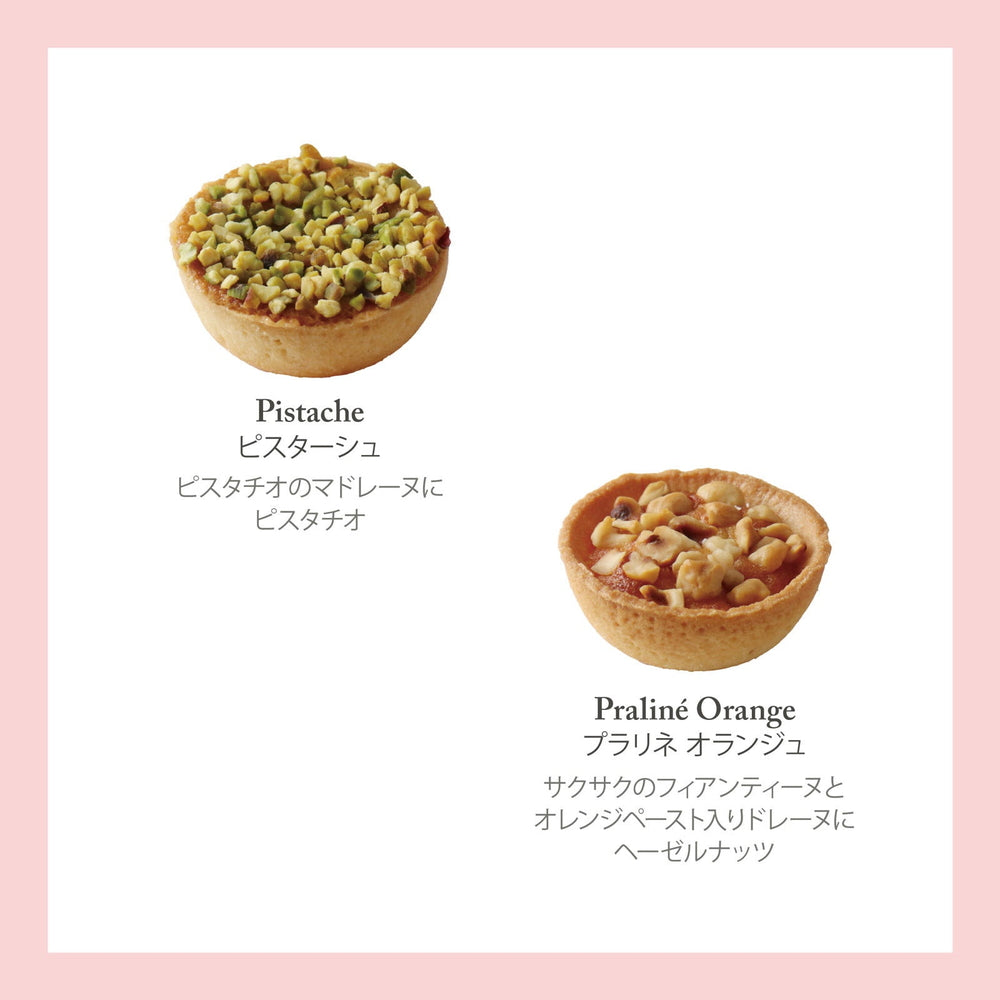 【ギフトカード】セバスチャン・ブイエ アソートバリエ M