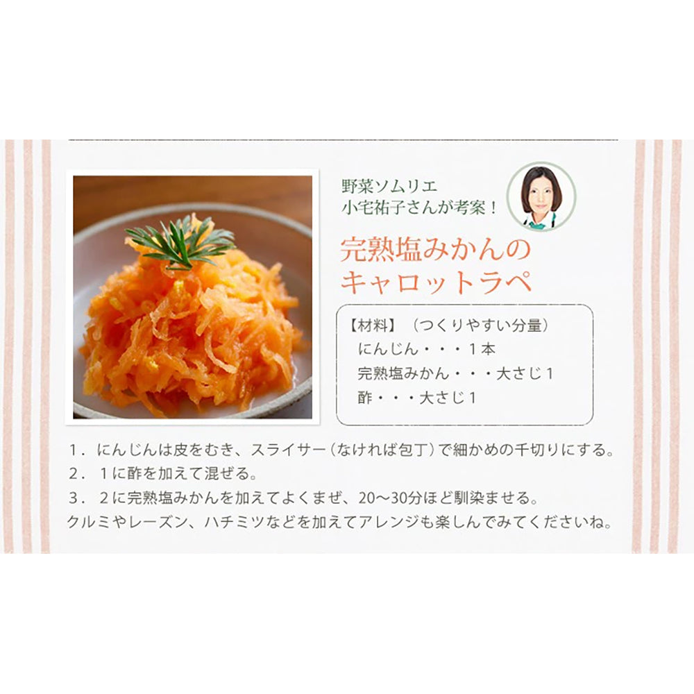 「ミヤモトオレンジガーデン」塩みかんドレッシング・塩みかんギフトセット【4種詰め合わせ】