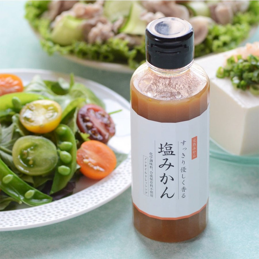 「ミヤモトオレンジガーデン」塩みかんドレッシング・塩みかんギフトセット【4種詰め合わせ】