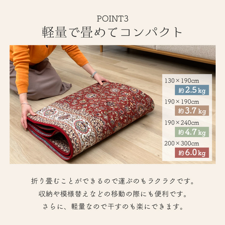 洗えて畳める カーペット 手洗い可能 軽量 ホットカーペット対応 ペルシャ絨毯調 デジタルプリント ブルー 190×190cm