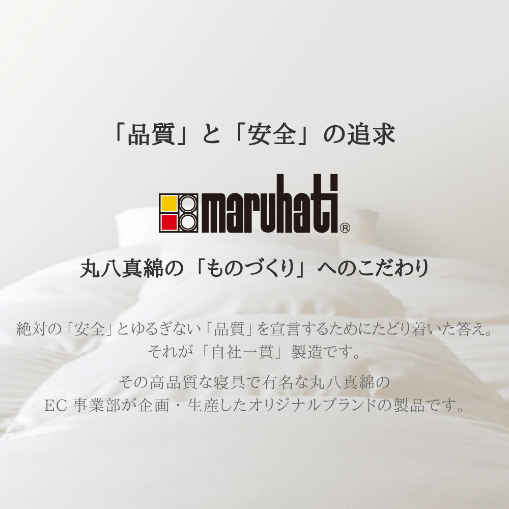 丸八真綿　ミライクルダウン羽毛掛布団80% 防ダニ加工　シングル ピンク