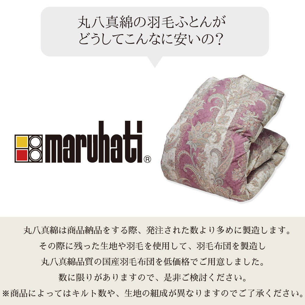 丸八真綿　ミライクルダウン羽毛掛布団80% 防ダニ加工　シングル ピンク
