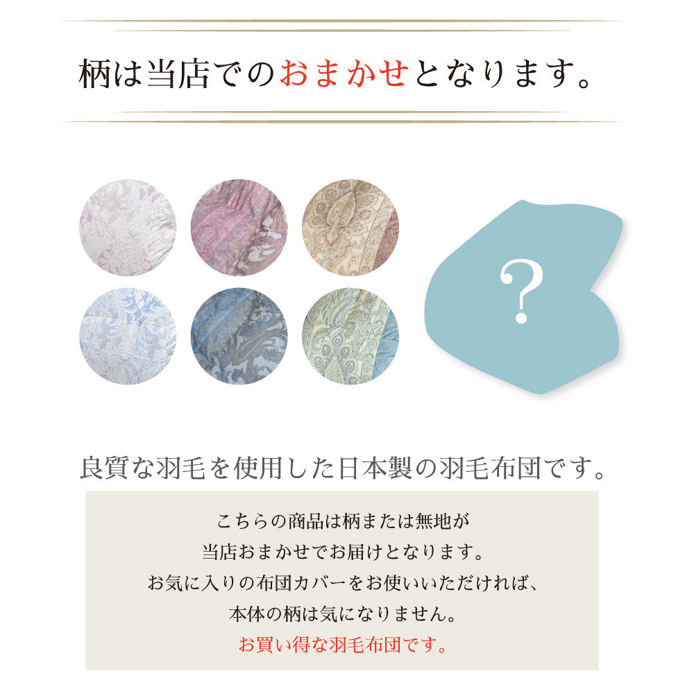 丸八真綿　ミライクルダウン羽毛掛布団80% 防ダニ加工　シングル ピンク