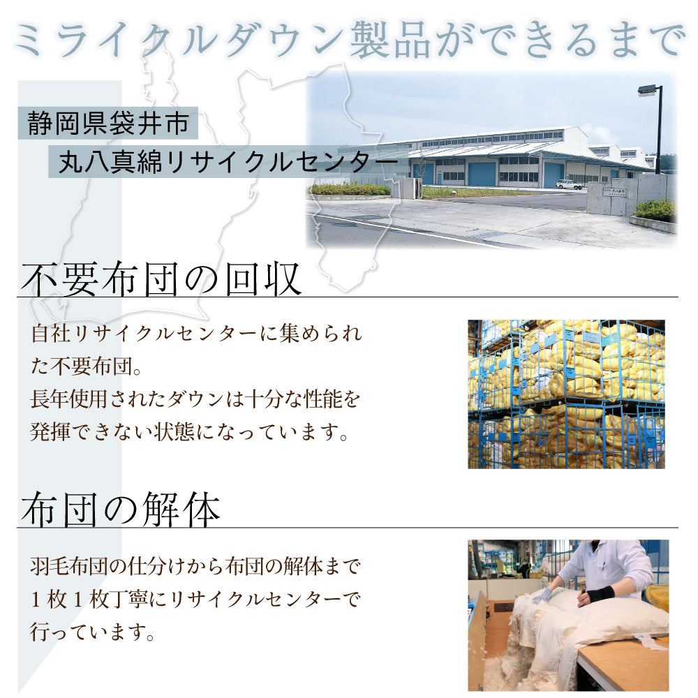 丸八真綿　ミライクルダウン羽毛掛布団80% 防ダニ加工　シングル ピンク