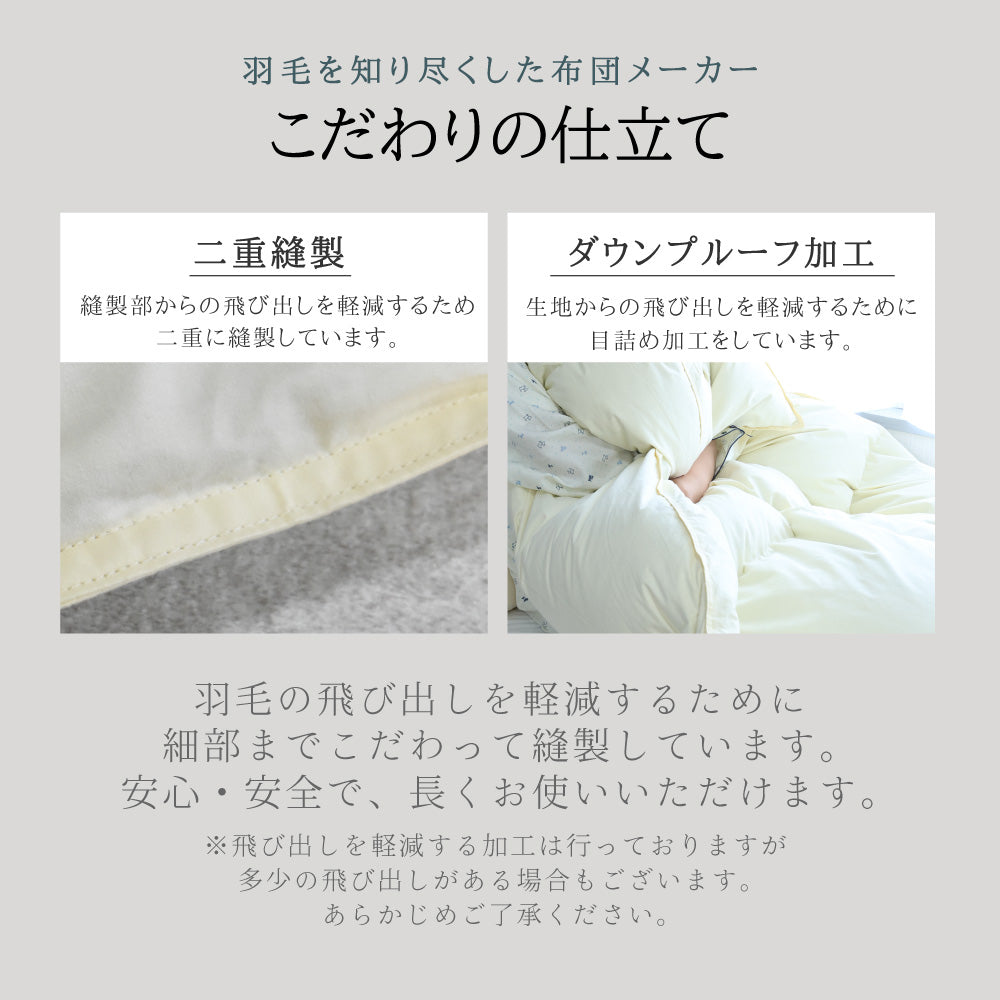 丸八真綿　ミライクルダウン羽毛掛布団80% 防ダニ加工　シングル ピンク