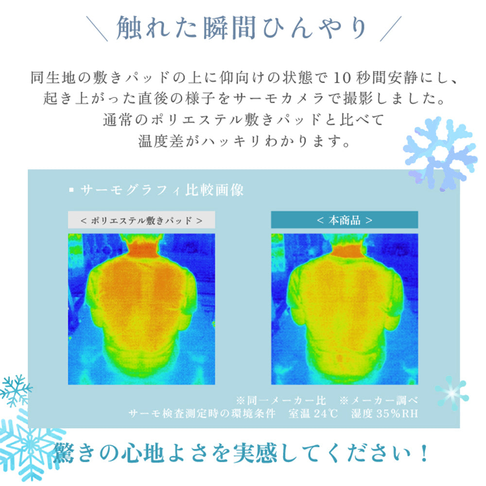 両面使える 冷感パイルケット セミダブル ブルー