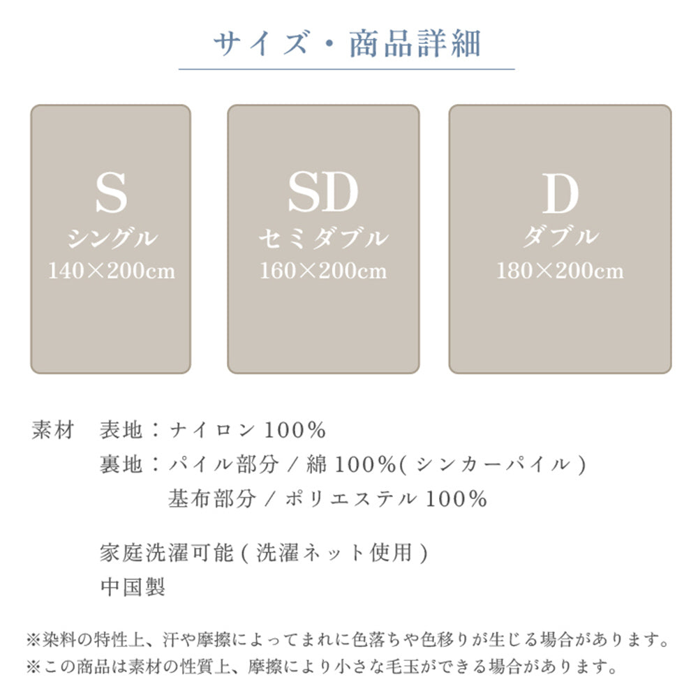 両面使える 冷感パイルケット セミダブル ブルー