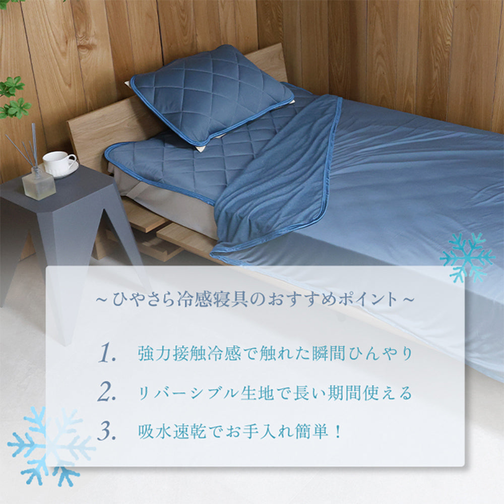 両面使える 冷感パイルケット ダブル ベージュ