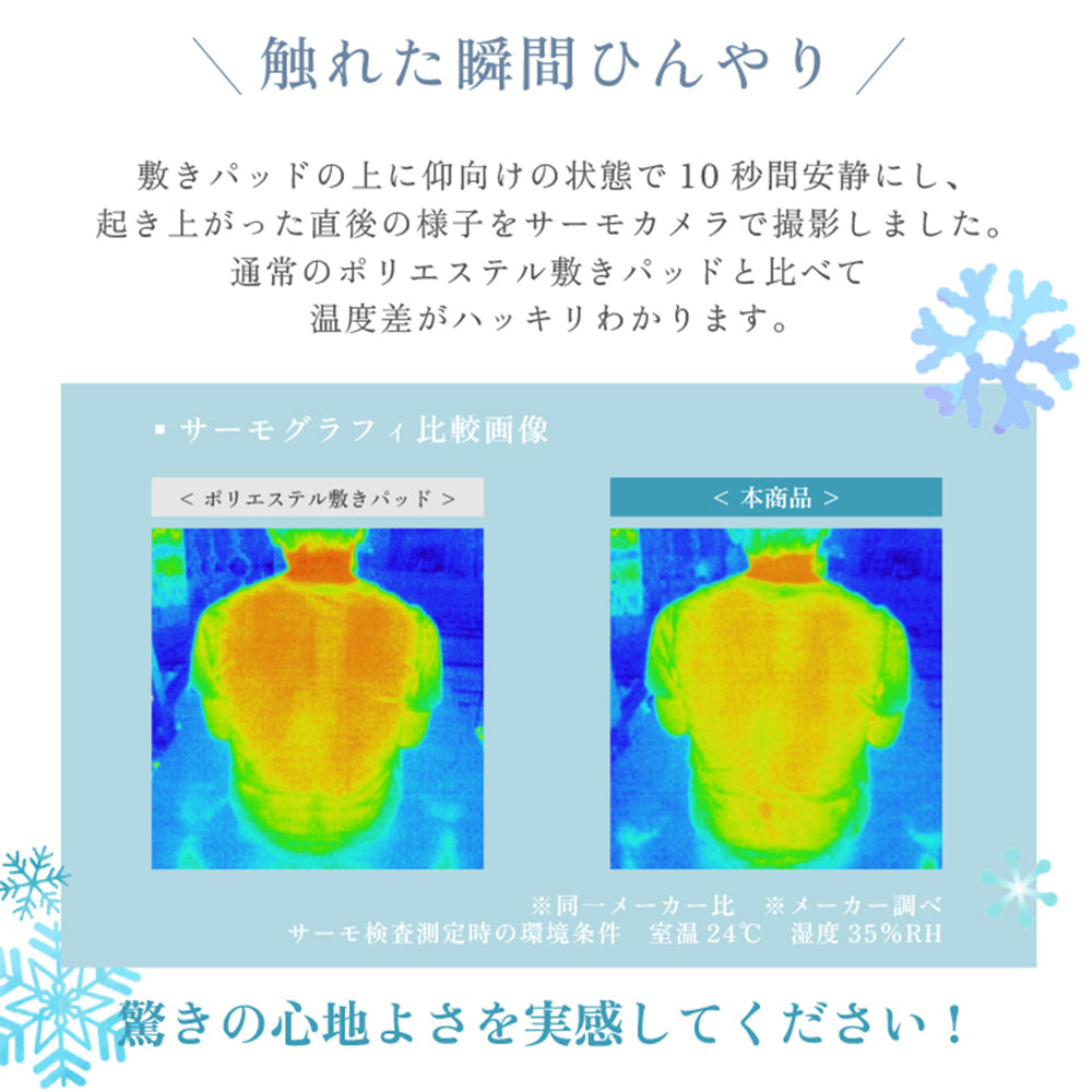 除湿機能付き 冷感敷きパッド シングル ベージュ