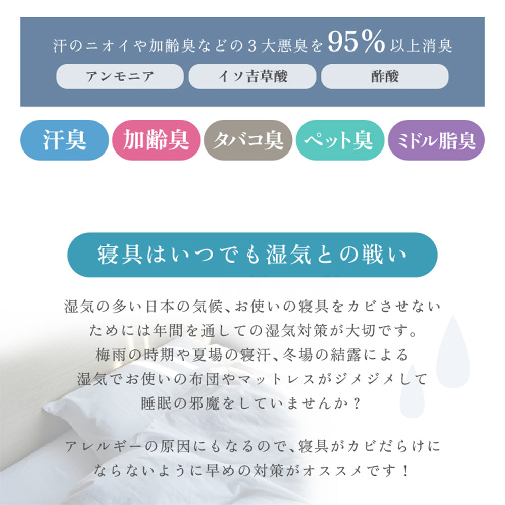 除湿機能付き 冷感敷きパッド シングル ベージュ