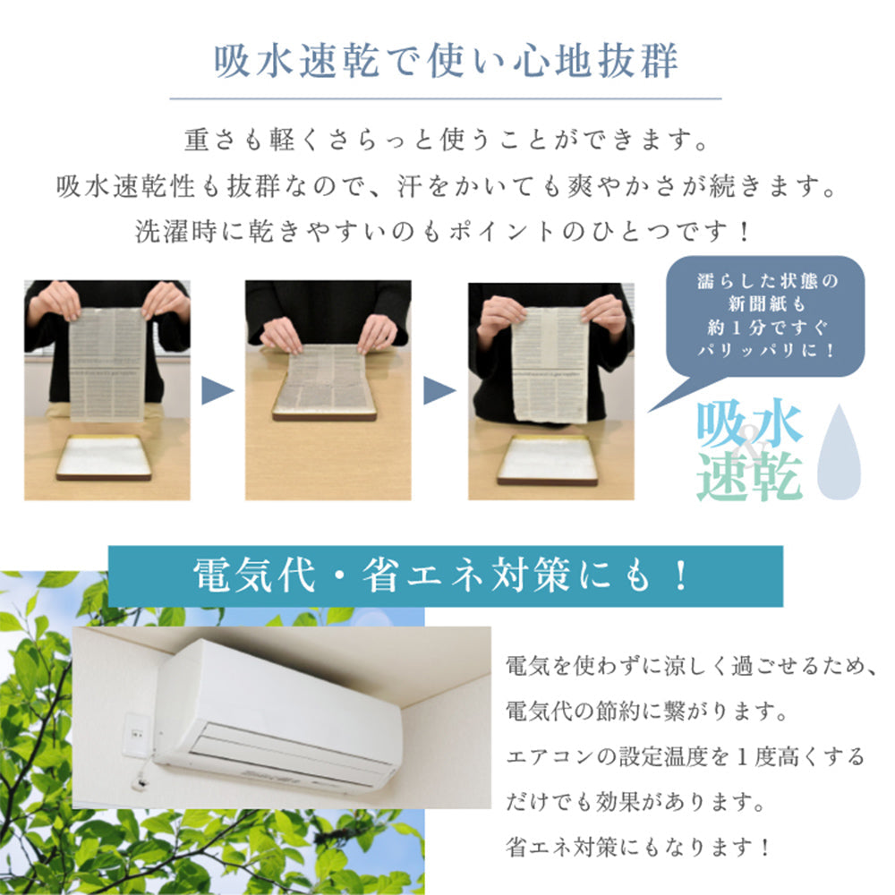 除湿機能付き 冷感敷きパッド シングル ベージュ