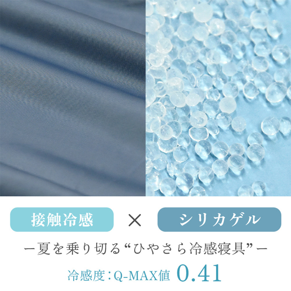 除湿機能付き 冷感敷きパッド ダブル  ブルー