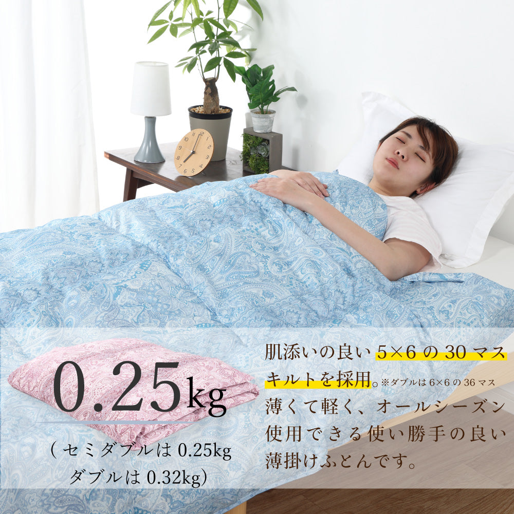 ハンガリー産ホワイトダックダウン85％ 羽毛肌掛け布団 ダブル ブルー