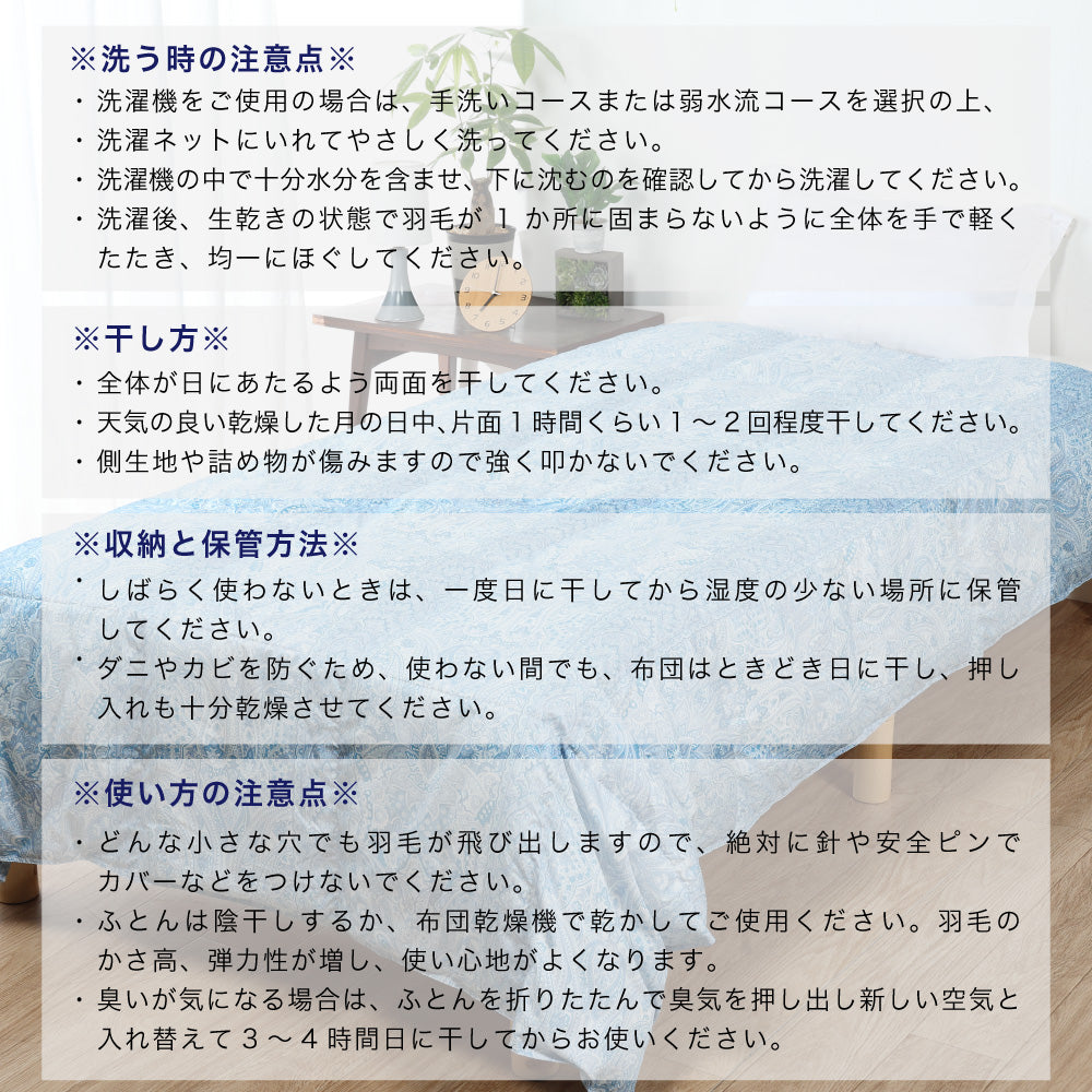 ハンガリー産ホワイトダックダウン85％ 羽毛肌掛け布団 ダブル ブルー