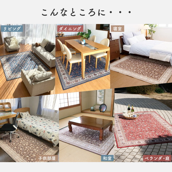 洗えて畳める カーペット 手洗い可能 軽量 ホットカーペット対応 ペルシャ絨毯調 デジタルプリント エスニック 190×190cm