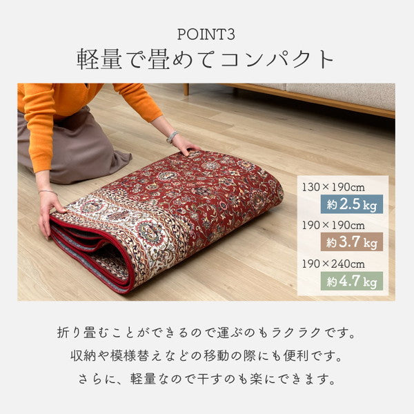 洗えて畳める カーペット 手洗い可能 軽量 ホットカーペット対応 ペルシャ絨毯調 デジタルプリント エスニック 190×190cm