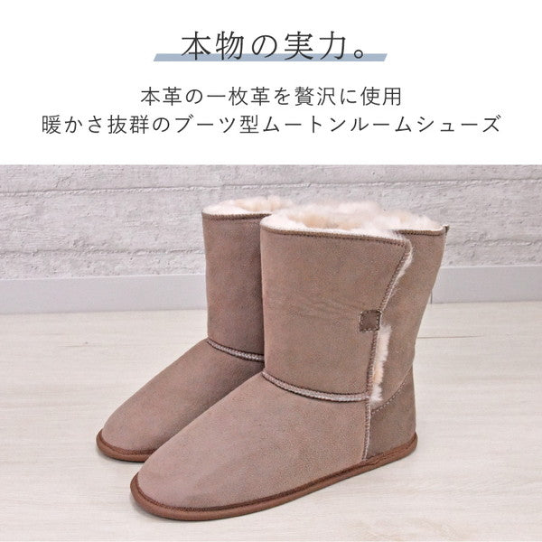 ムートンルームシューズ ブーツ ブラウン