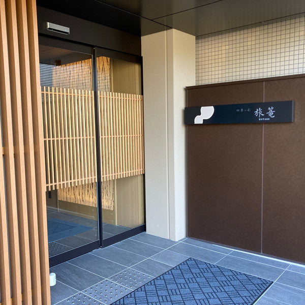 【2026年おせち予約】有馬温泉「四季の彩  旅篭」監修おせち和風三段重(3～4人前/43品)