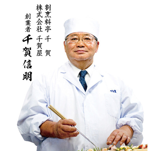 【2026年おせち予約】千賀屋謹製  金千華  和風三段重(2～3人前/33品)