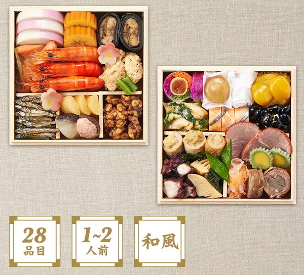 【2026年おせち予約】オイシックス和風二段重　栄福(28品目/1-2人前)
