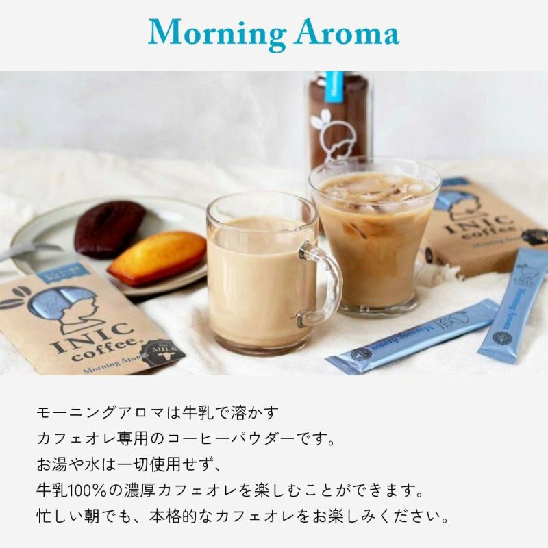 【ギフトカード】INIC coffee　ドリップドコーヒーパウダー　モーニングアロマ 30P