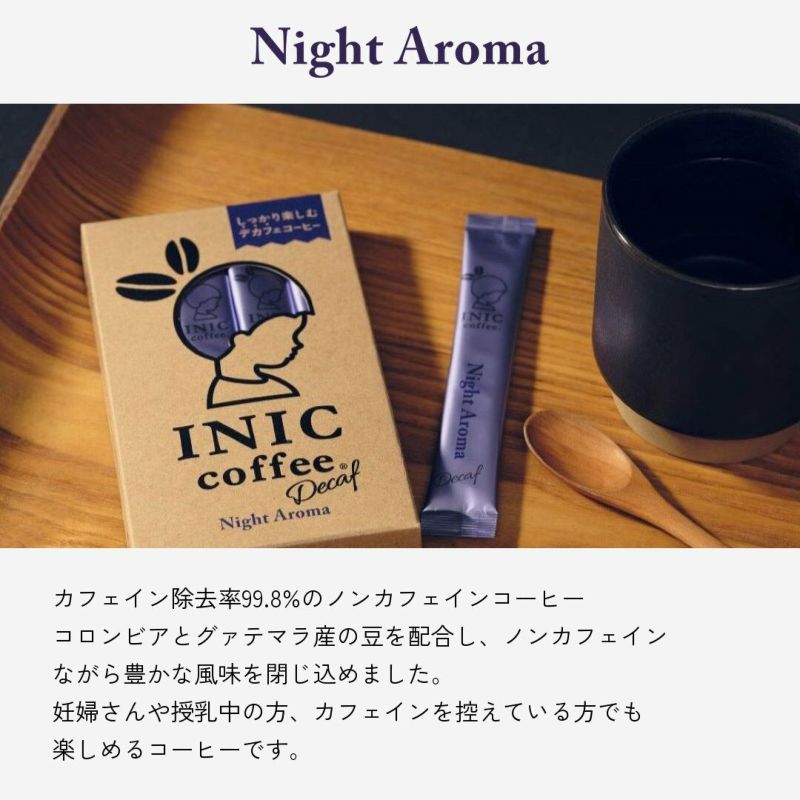 【ギフトカード】INIC coffee　ドリップドコーヒーパウダー 人気の3種類コーヒーギフトセット