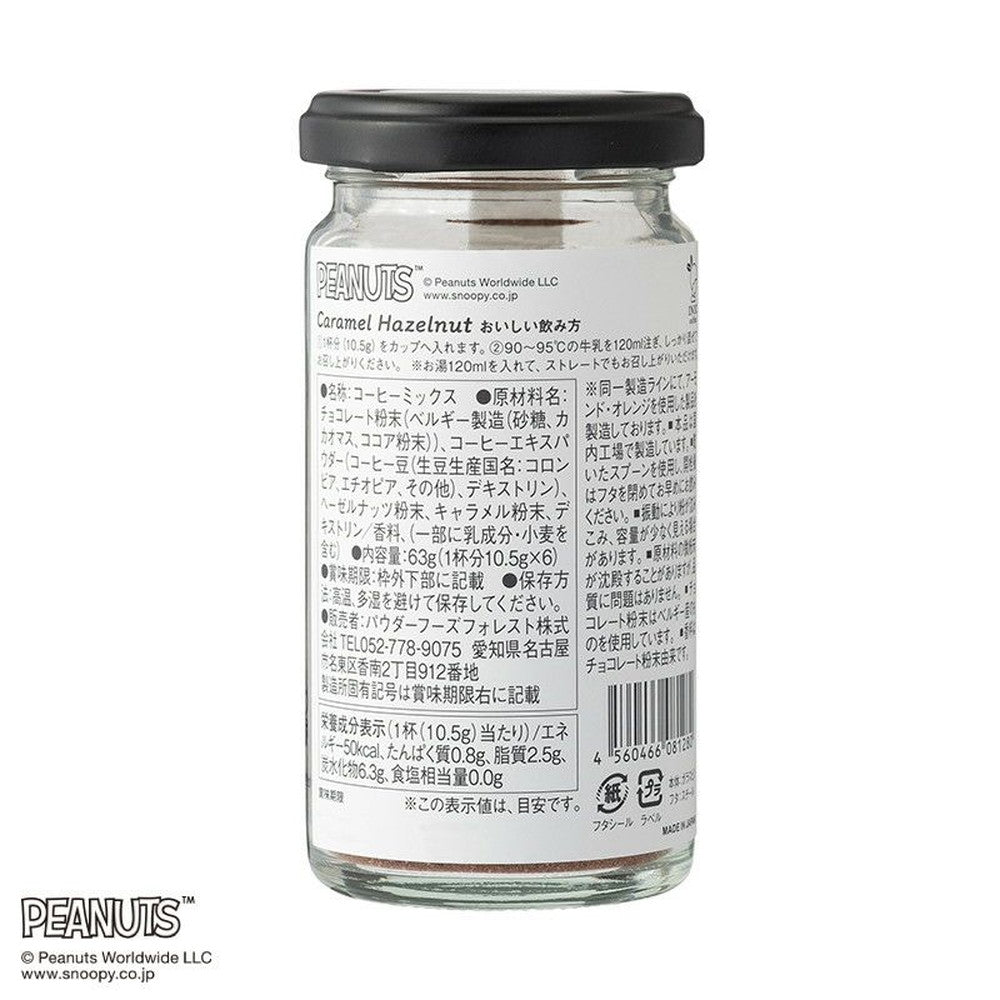 【ギフトカード】PEANUTS coffee スヌーピーcoffee　ボトルギフト 2種（オリジナル・キャラメルヘーゼルナッツ）