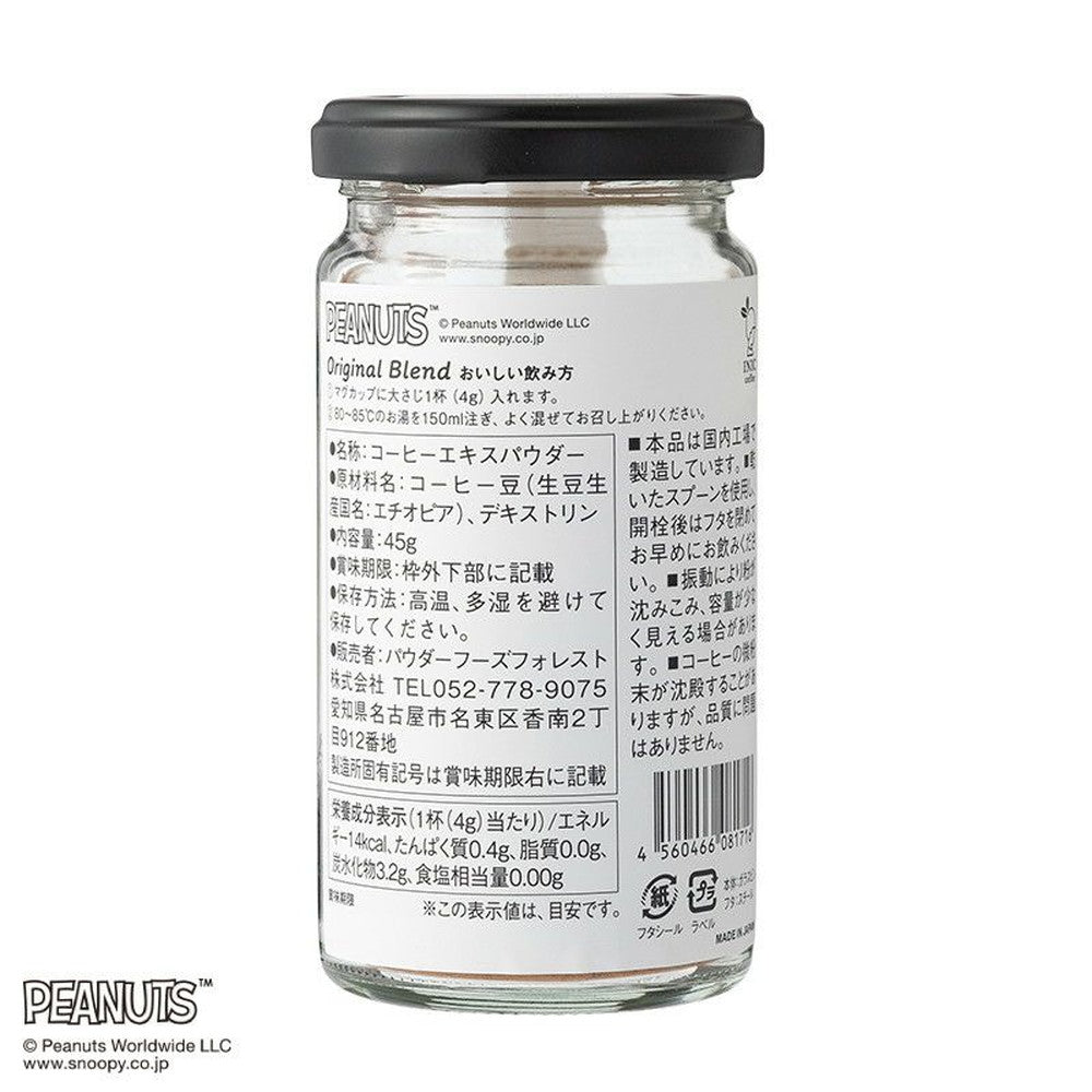 【ギフトカード】PEANUTS coffee スヌーピーcoffee　ボトルギフト 3種（オリジナル・カフェオレ・キャラメルヘーゼルナッツ）