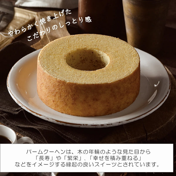 プレミアムバームクーヘン＆カタログギフトセット【奏（風花）】