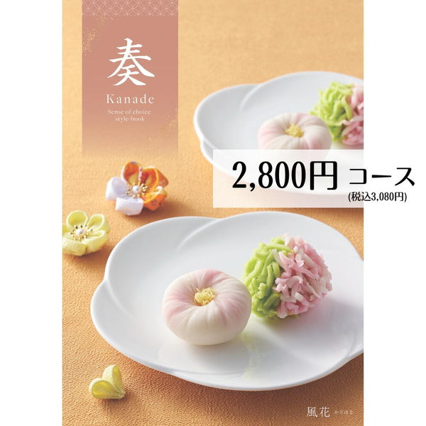 プレミアムバームクーヘン＆カタログギフトセット【奏（風花）】