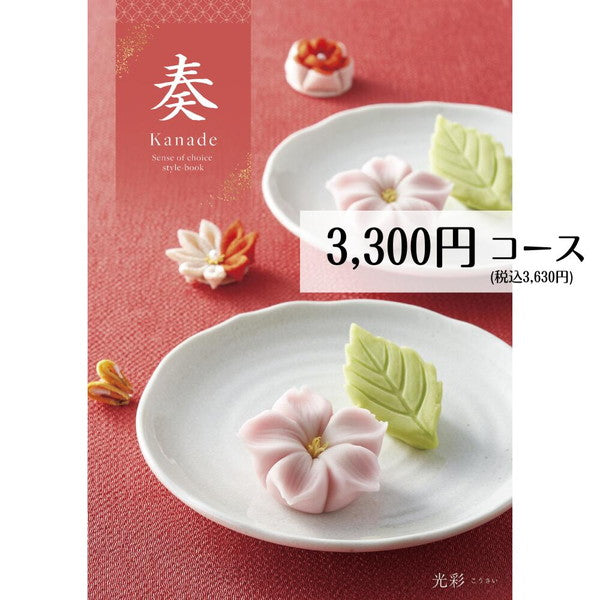 プレミアムバームクーヘン＆カタログギフトセット【奏（光彩）】