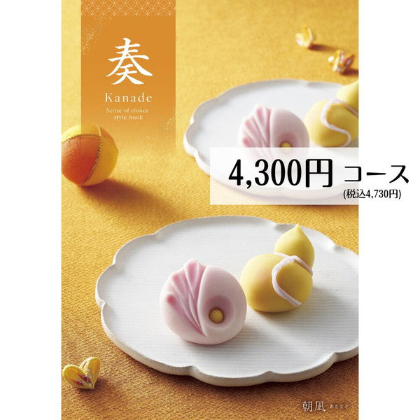 プレミアムバームクーヘン＆カタログギフトセット【奏（朝凪）】