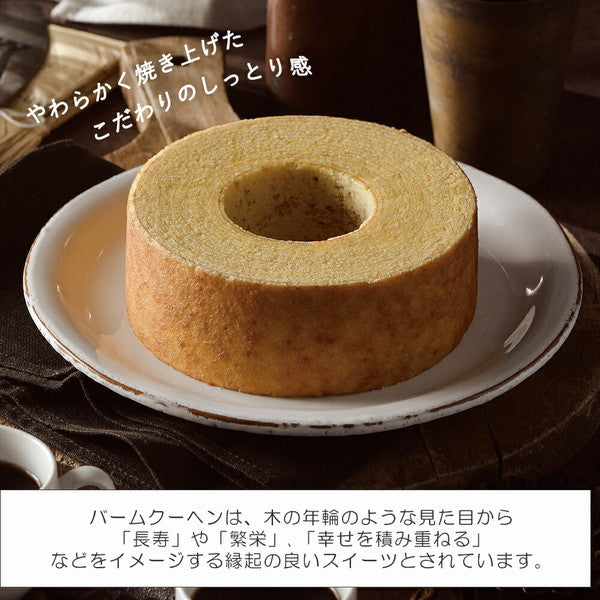 プレミアムバームクーヘン＆カタログギフトセット【奏（白波）】