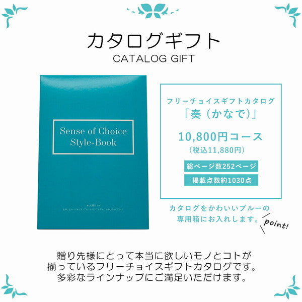 プレミアムバームクーヘン＆カタログギフトセット【奏（白波）】