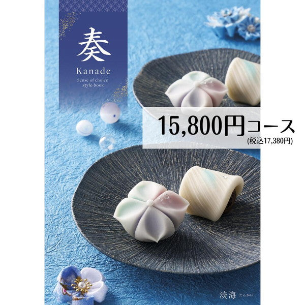 プレミアムバームクーヘン＆カタログギフトセット【奏（淡海）】