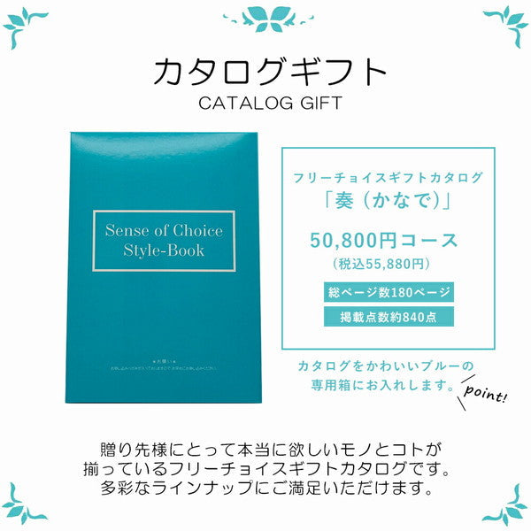 プレミアムバームクーヘン＆カタログギフトセット【奏（海原）】