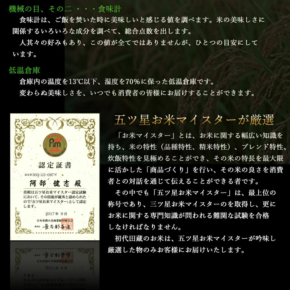 新潟米食べくらべ・お吸物ギフトセット（米6合・お吸い物）