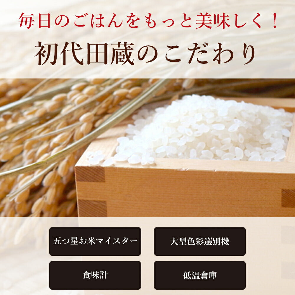 新潟米食べくらべ・お吸物ギフトセット（米8合・お吸い物）