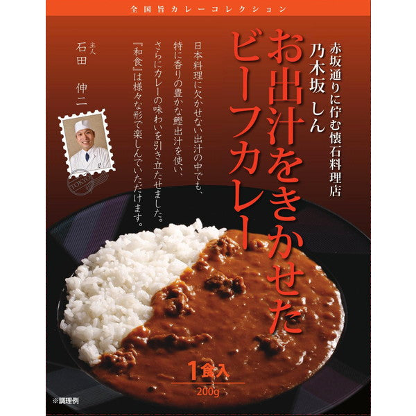 有名シェフ監修　銘店レストランカレー6種セット