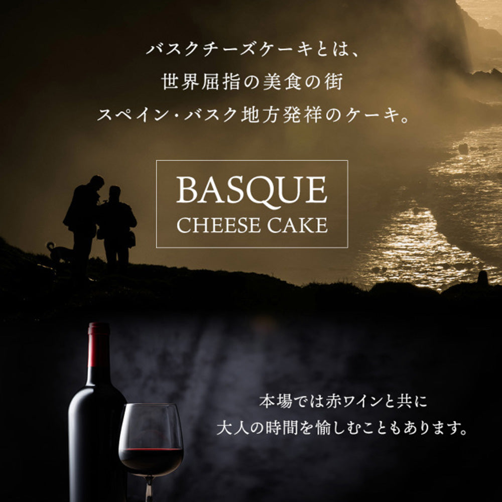 【ギフトカード】SONOMA SWEETS バスクチーズケーキ（プレーン）