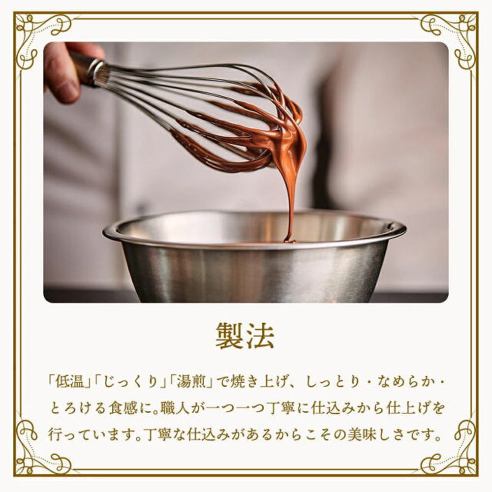 【ギフトカード】SONOMA SWEETS 三国シェフ ガトーショコラ