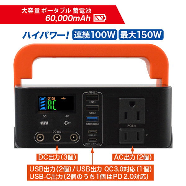 エバーブライト　スーパーメガパワーステーション(ポータブル電源/ポータブルバッテリー)