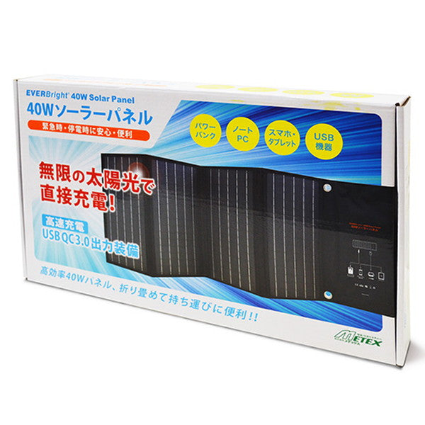 エバーブライト　40W ソーラーパネル