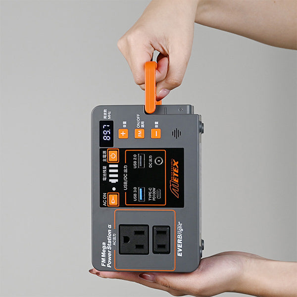 EVERBright　FMメガパワーステーションα　ワンボックスセット　SSBMPS-B